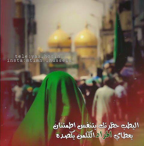 💫💫💫💫

آڏآ مآدهآگ آلُدهر يَۆم بْمعضٍلُ 

ۆآنْڒٍلُتٌ فَيَ ۆآد منْ آلُہۆلُ مخـطًر 

ۆحٍـآطًتّ بْگ آلُآهۆآلُ منْ گلُ جٍآنْبْ 

علُيَگ بْبْآبْ آلُلُہ #مۆسى_بْنْ_جٍعفَر

                                  💫💫💫💫
#مـيـآســــــہ
#استشهاد_الكاظم_المسموم 
#استشهاد_راهب_ال_محمد