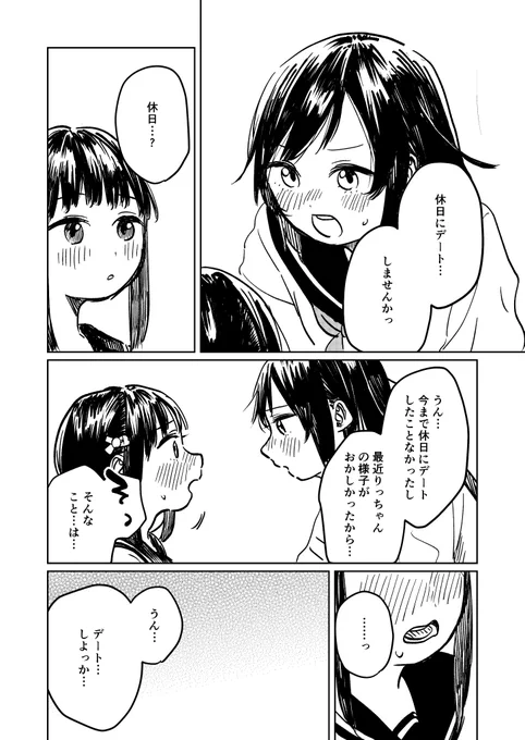 お題箱の体験談百合その3です。終わりです。最後の落ちは僕の気持ちを黒縁メガネさんに代弁してもらいました。 