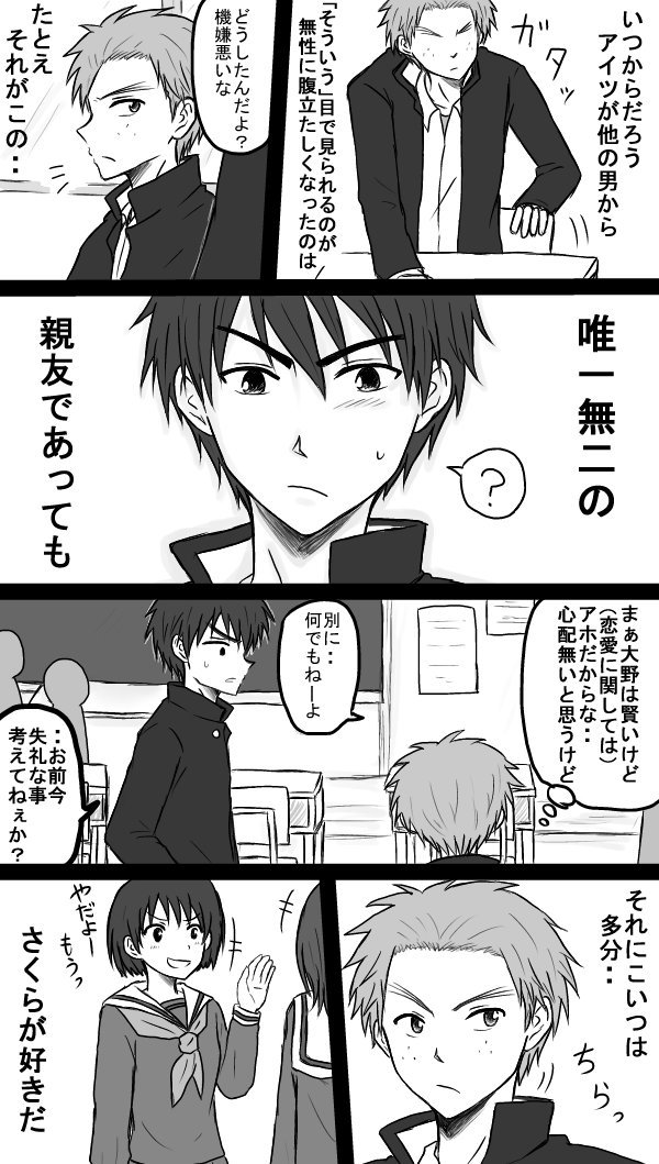 杉山くんの恋①
見切り発車なのでダラダラ続くかも…です💦そして当たり前のようにいる大まる(笑)
#杉たま
#大まる 