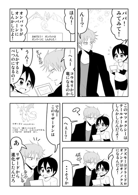 ポケモン タグが付いているマンガ一覧 古い順 1ページ ツイコミ 仮 ポケモン タグが付いているマンガ一覧 古い順 1ページ ツイコミ 仮