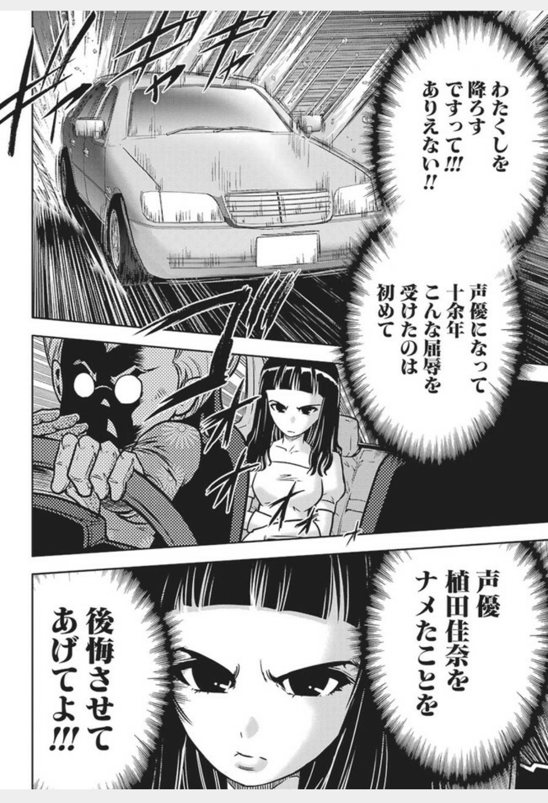 いさな 何だこの漫画 やばす 立 Ritz 第１極 大和田秀樹 T Co S0n4rguflm ニコニコ漫画 T Co Ivvlejf5qu Twitter