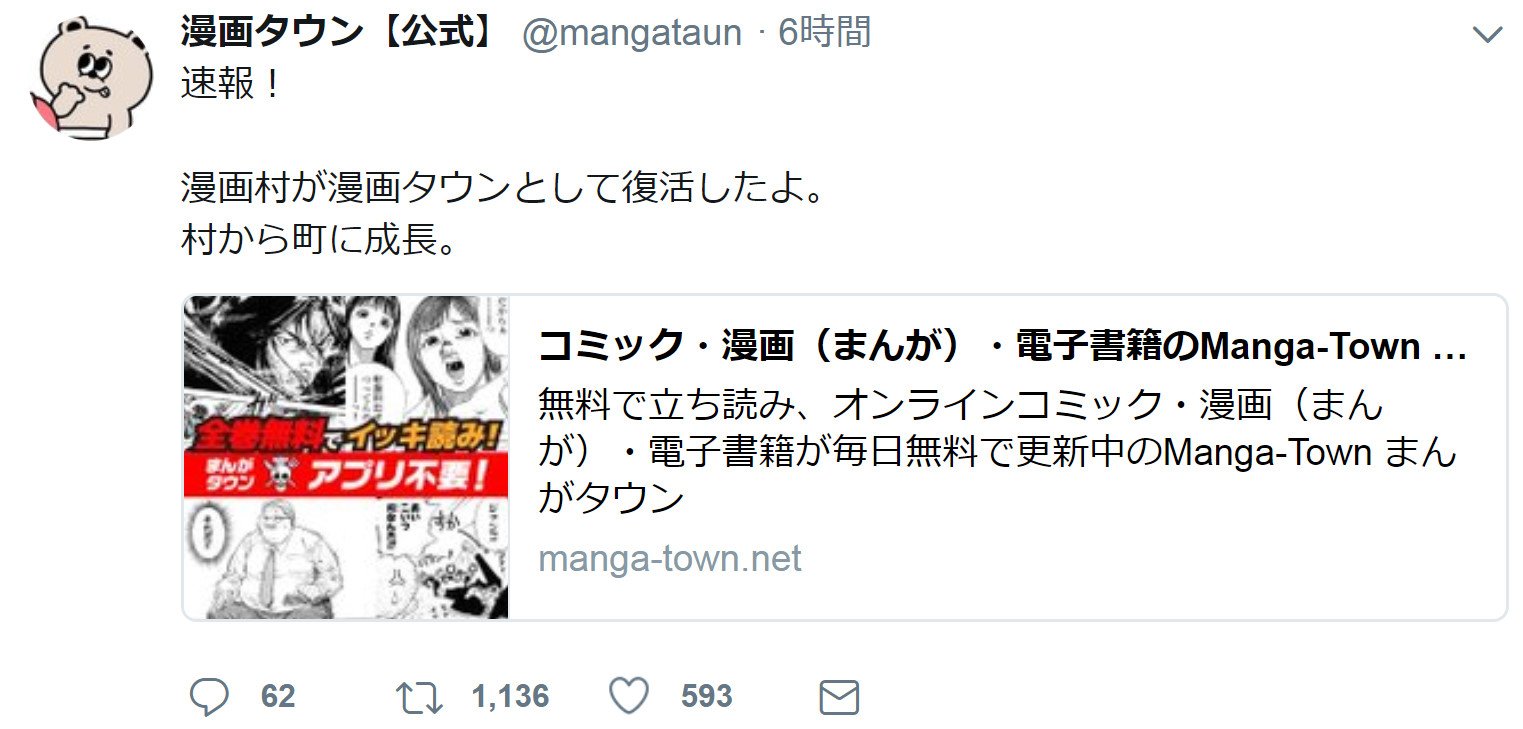 紳士トラブル クレしん連載している まんがタウン 違法漫画サイト 漫画タウン に迫真の抵抗 T Co Kmwxkoq3gb Twitter