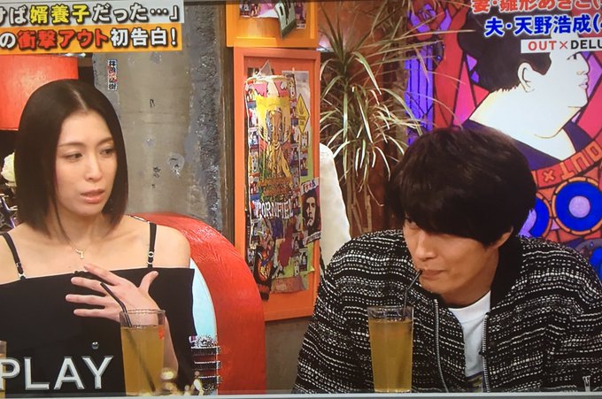 アウトデラックス 雛形あきこの夫 天野浩成さん 自分が婿養子だと知らなかった とド天然過ぎて視聴者大爆笑 まとめダネ アウトデラックス 雛形あきこの夫 天野浩成さん 自分が婿養子だと知らなかった とド天然過ぎて視聴者大爆笑 まとめダネ