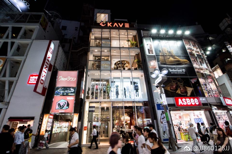 timberland metropolis