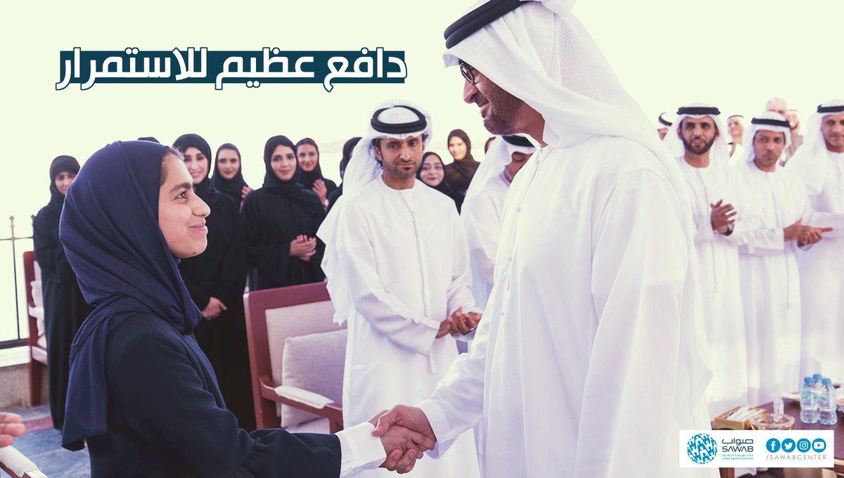 اهتمام القادة بالجيل الواعد من موهوبين ومبتكرين يعطيهم أكبر دافع للاستمرار

صورة استقبال صاحب السمو الشيخ #محمد_بن_زايد آل نهيان للطالبة المخترعة فاطمة علي الكعبي، صاحبة مجموعة من الاختراعات العلمية المبتكرة 

#تستطيع_التأثير
<a href="/MohamedBinZayed/">محمد بن زايد</a>