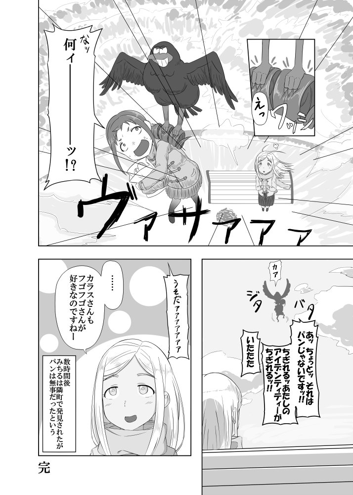 みちるさんの誕生日ということでプロテインが欠乏していた頃に大原みちる合同誌に寄稿したものを再掲します おめでとう! #大原みちる合同誌 #大原みちる生誕祭 
