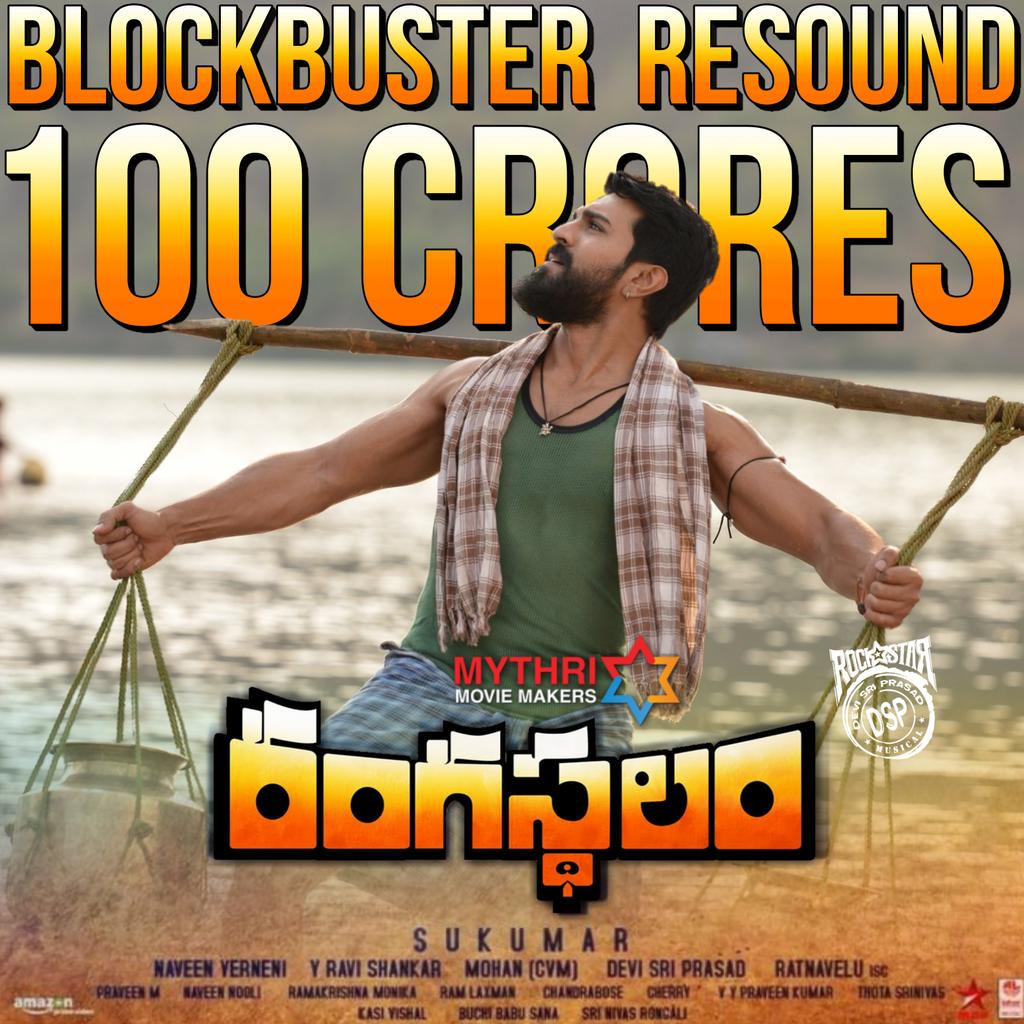 aravindaru11's tweet photo. #Rangasthalam #RamCharanTej #100CrShareRangasthalam #RangasthalamRampage #BlockbusterRangasthalam #blockbusterResound https://t.co/jCo8uG4x87
