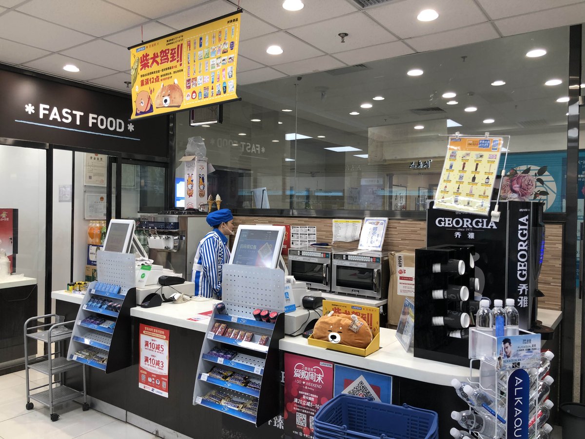 きもしば 公式 No Twitter ローソンに きもしば 場所は 中国の北京でキャンペーン中 ひっそりと 海外へ進出中デス 中国名は 恶搞柴犬 きもしば アニメ 妖怪 柴犬 ローソン コンビニ キャラ キャンペーン きもしば 公式 No Twitter ローソンに きもしば 場所は 中国の北京でキャンペーン中 ひっそりと 海外へ進出中デス 中国名は 恶搞柴犬 きもしば アニメ 妖怪 柴犬 ローソン コンビニ キャラ キャンペーン