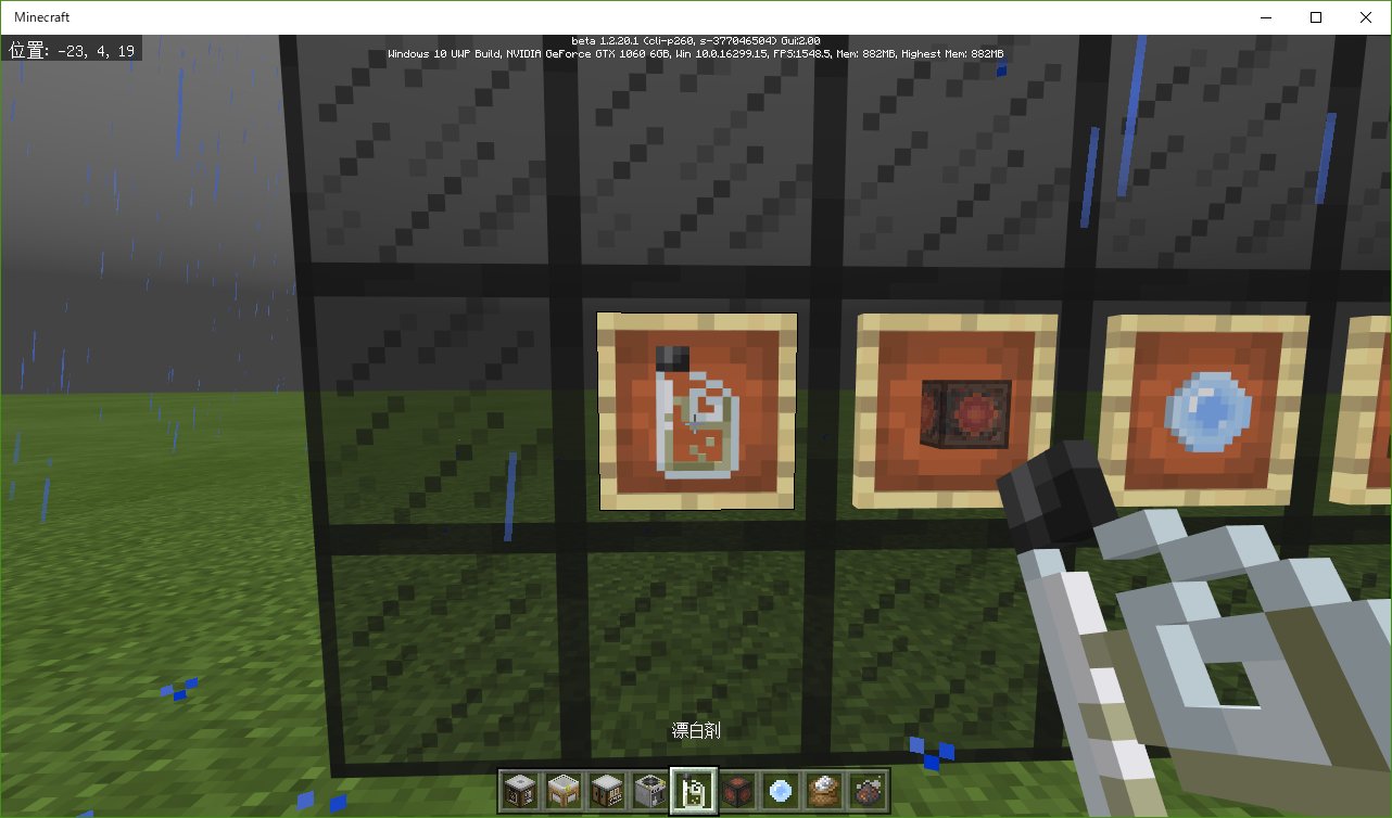 Twitter 上的 とかさん 1 2 1の変更点 15 漂白剤の追加 次亜塩素酸ナトリウムx3 水x3を実験テーブルで結合することで作れます 色付きの羊毛やベットなどの脱色ができます マイクラbe マイクラbeアプデ マイクラpe マイクラpeアプデ T Co