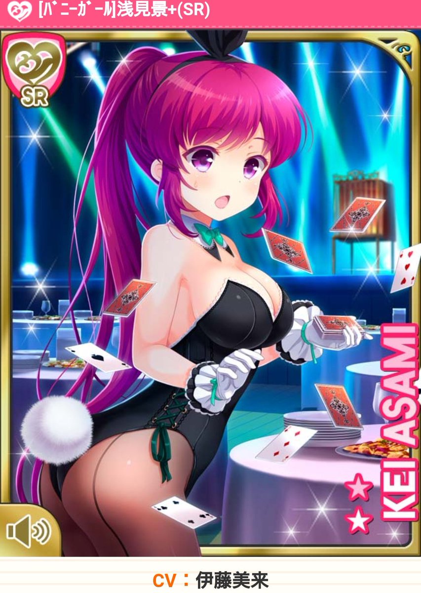 サユキ ﾊﾞﾆｰｶﾞｰﾙ 浅見景 2進 珠里椏一枚が出るまでにきた コスト19 バッジで3mさせるか悩む ガルフレ T Co Hiawaczwh8 Twitter