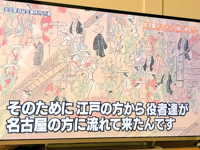 名古屋イケメンがかっこいいと話題に 秘密のケンミンショー