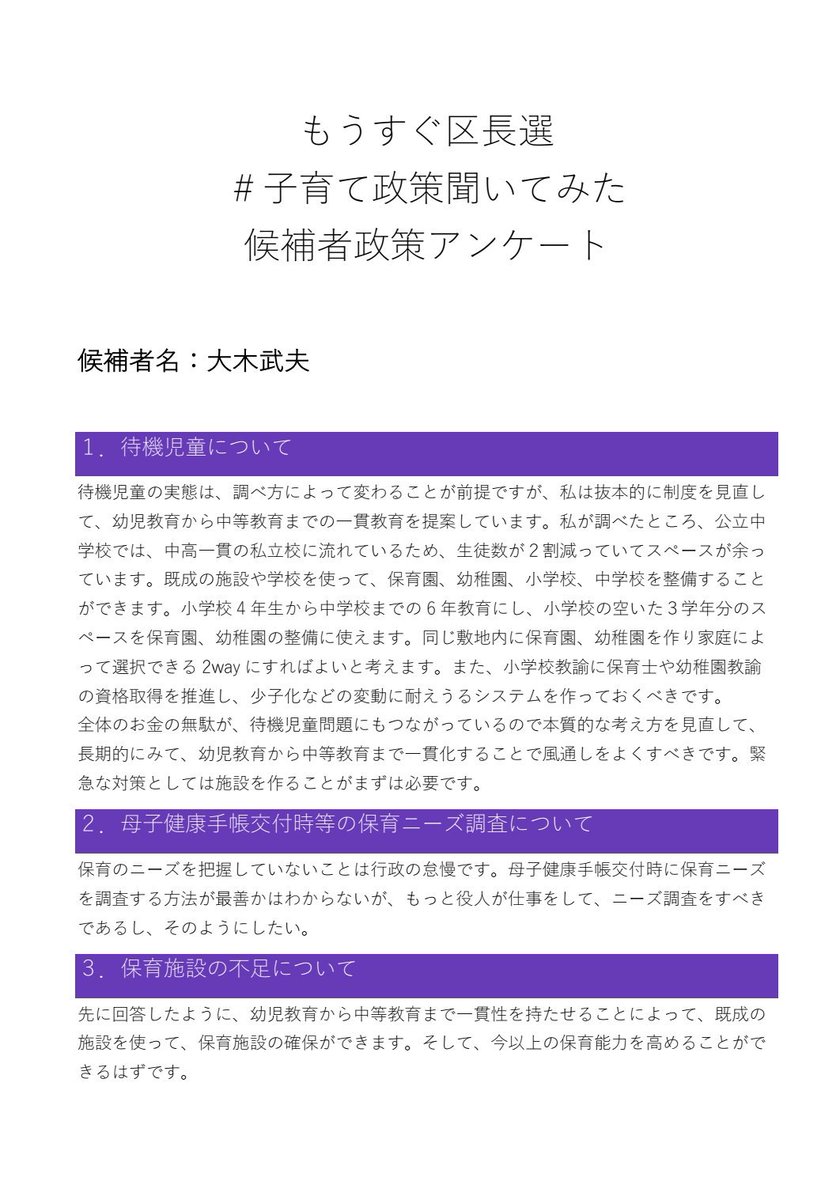 大木武夫 / 練馬区 (@takeoohki) / Posts / X