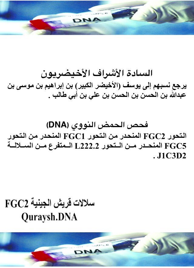 FGC2DNA_ tweet picture