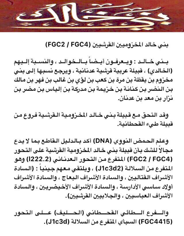 FGC2DNA_ tweet picture