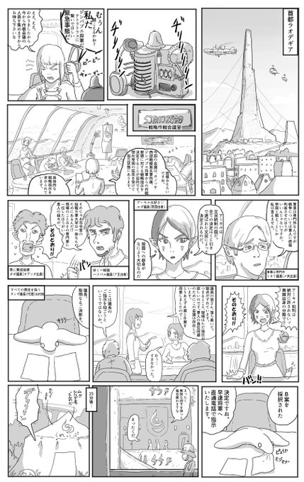 ラスティフロント を含むマンガ一覧 古い順 ツイコミ 仮 ラスティフロント を含むマンガ一覧 古い順 ツイコミ 仮
