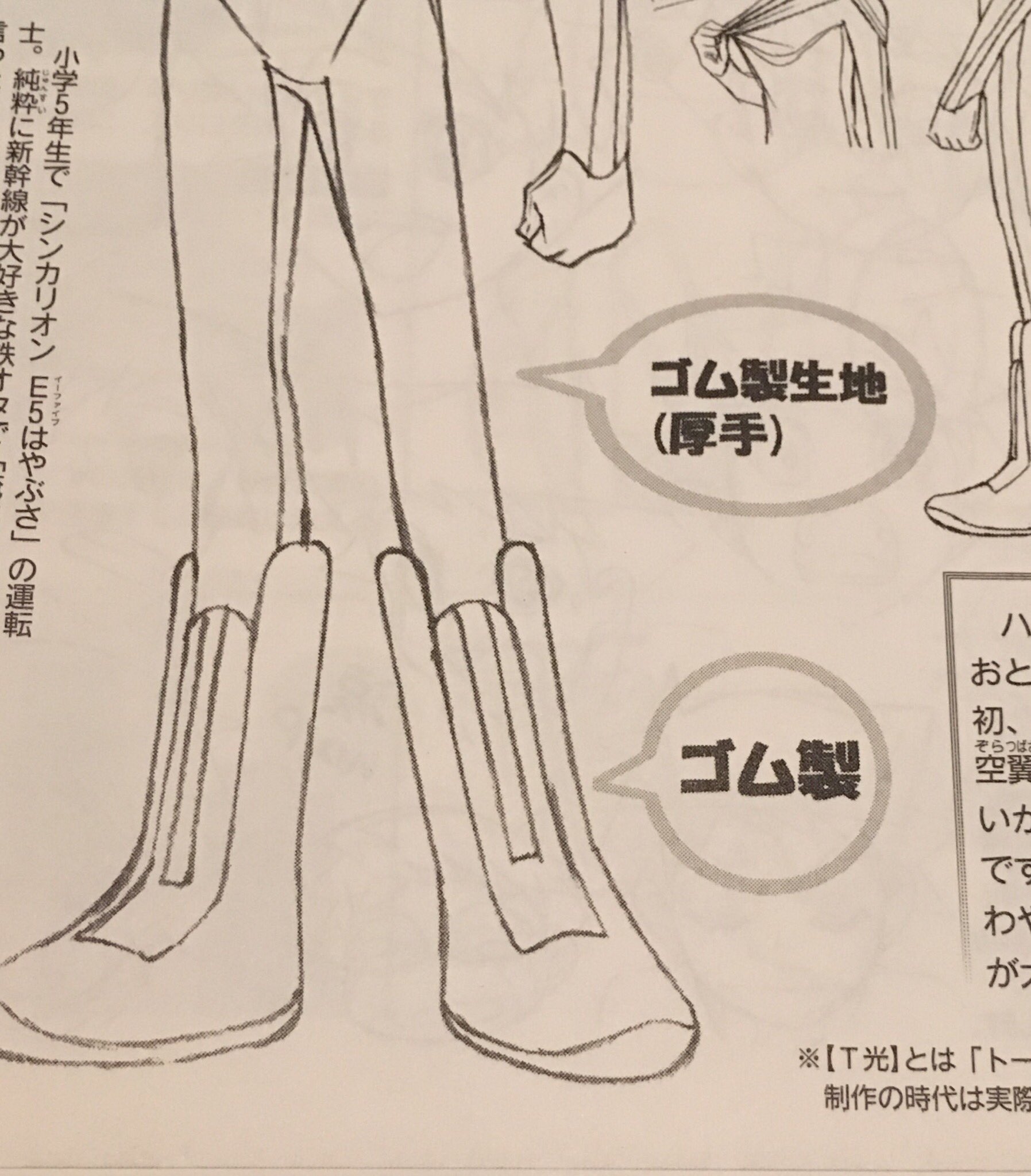 アーコ@タテメソ🚄🌻🚅🌻🚄 on X: ラバーメン(ゴム人間) t.corJ2Zi4vxfJ  X