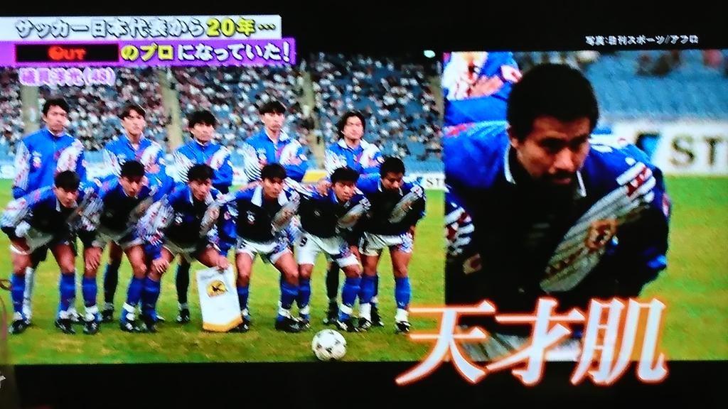 Jリーグ ガンバ大阪 礒貝洋光サッカー選手テレカ 交換無料