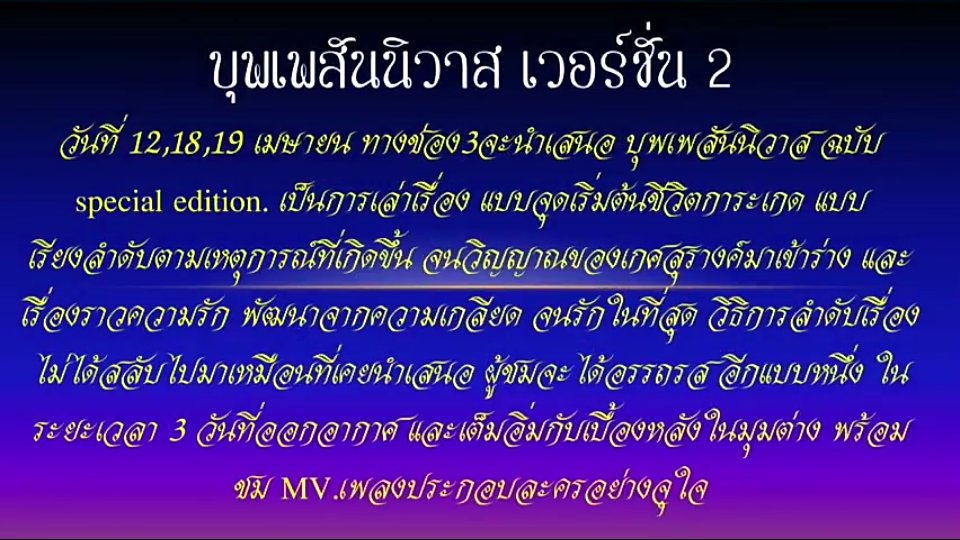 2_nine__'s tweet photo. สเปเชียล3ตอนนี้ ตัดต่อใหม่เพื่อนำมาเล่าเรื่องราวผ่านตัวนางเอง เป็นเรื่องราวของการะเกด+เกศสุรางค์ ทั้งหมด....
#บุพเพสันนิวาส https://t.co/kq1jLGTZ8i