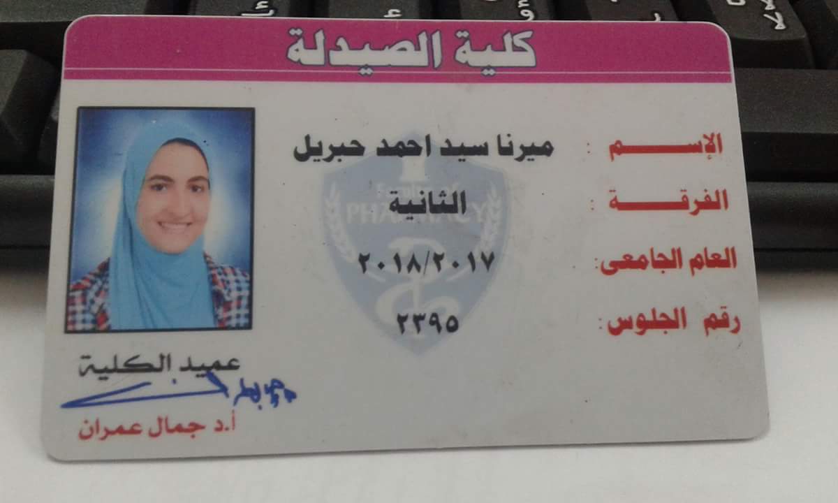 لو حد يعرف البنت ديه يقولها ال كارنيه بتاعها حد لقاها