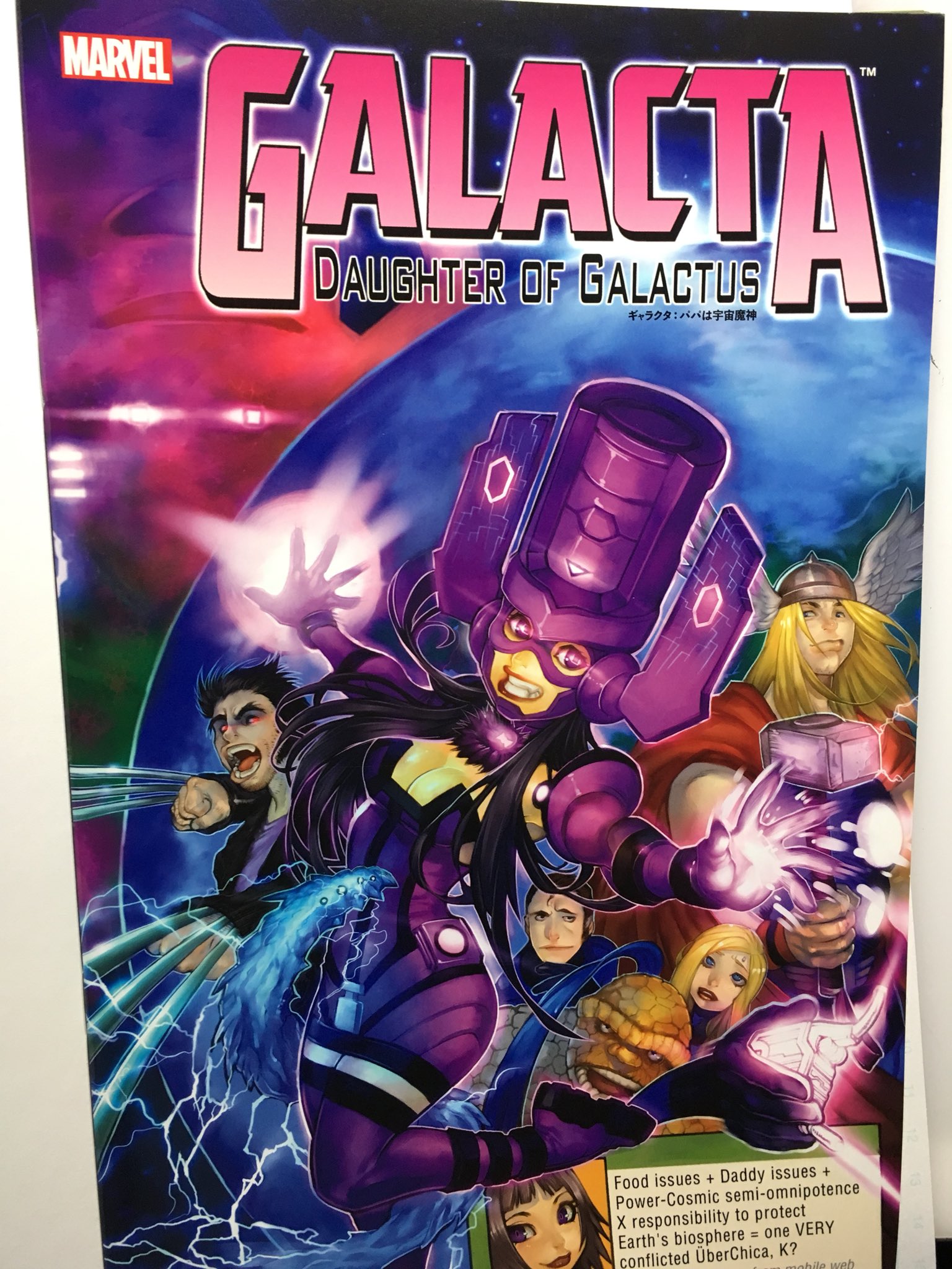 冊子付き】ギャラクタ : パパは宇宙魔神 - 漫画 冊子付き】ギャラクタ : パパは宇宙魔神 - 漫画