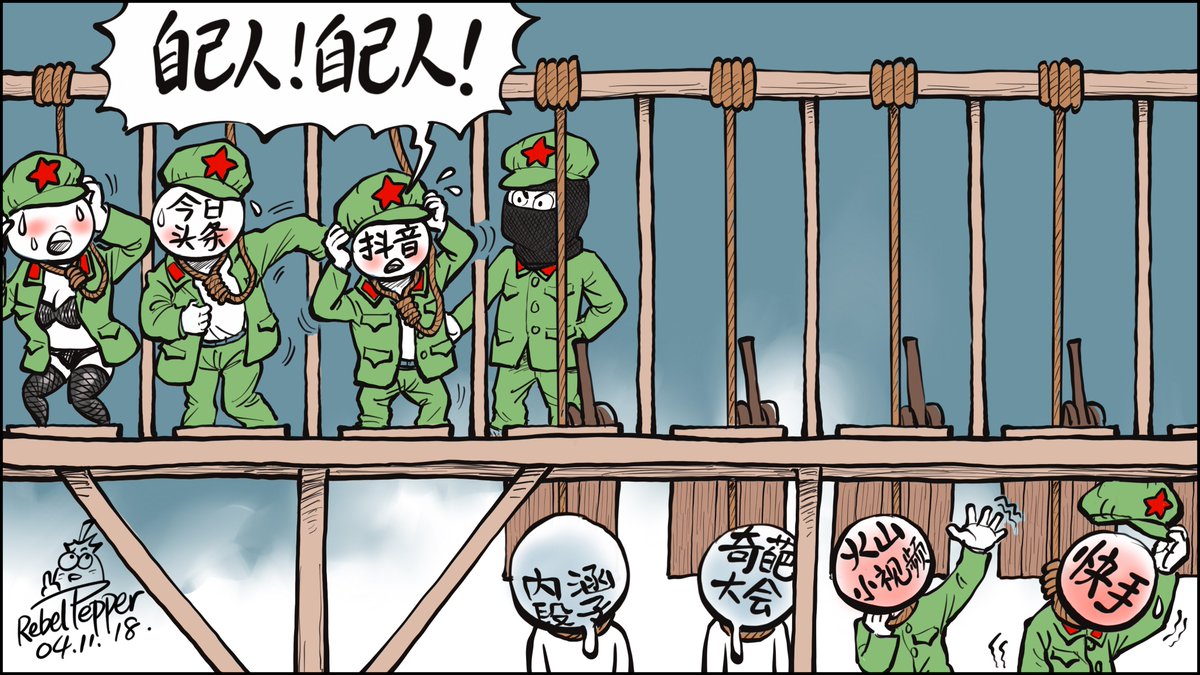 RebelCartoon's tweet photo. #變態辣椒漫畫 RFA自由亞洲電臺專欄——火綫入黨最近中國的一些娛樂文化電視節目和人氣極高的新聞網站或APP連遭整肅，屢遭警告的公司急招大批內容審核編輯，以此向當局效忠。我覺得這種絞刑架下的”火線入黨“意義不大，習近平對言論和新聞管控越來越嚴厲，非直屬黨管的新聞和社交媒體最終全都會被封殺。 https://t.co/XUbcNg2qkB