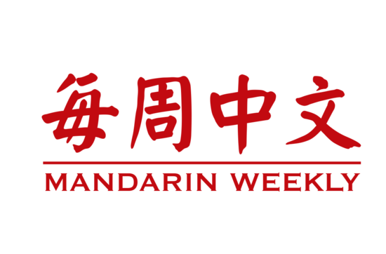 mandarinweekly tweet picture