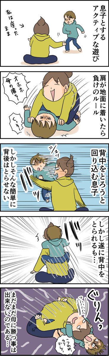 続きはブログへどうぞ 息子よまだまだ母にはかなうまい… 天使な小悪魔たち : 息子よまだまだ母にはかなうまい… https://t.co/6pGHiTb5IK 