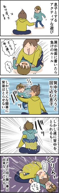 続きはブログへどうぞ 息子よまだまだ母にはかなうまい… 天使な小悪魔たち : 息子よまだまだ母にはかなうまい… https://t.co/6pGHiTb5IK 