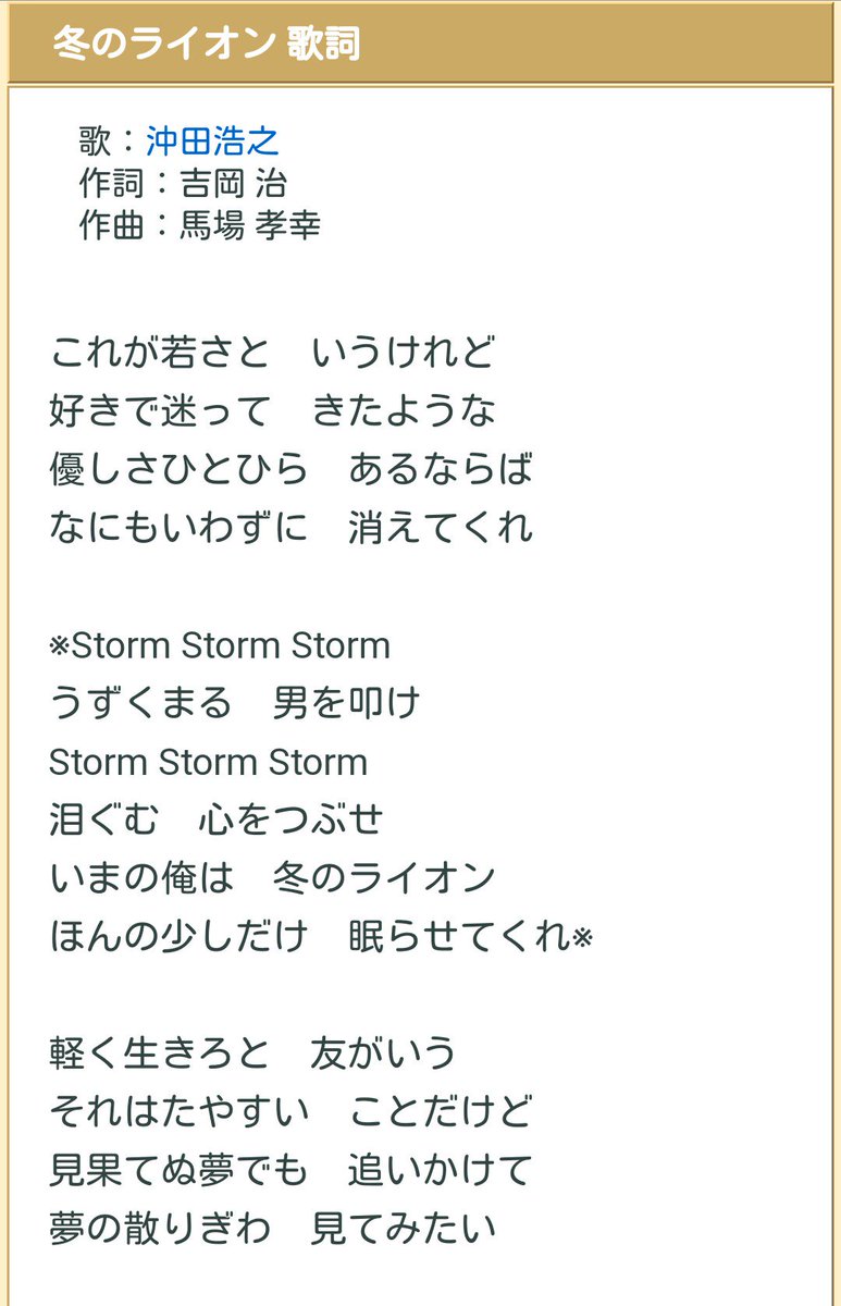 Ggg No Twitter Jの男だろ 18の燃えてヒーローと少年らしい歌になったものの初代キャプ翼のedがとても少年らしくなかった件 キャプテン翼