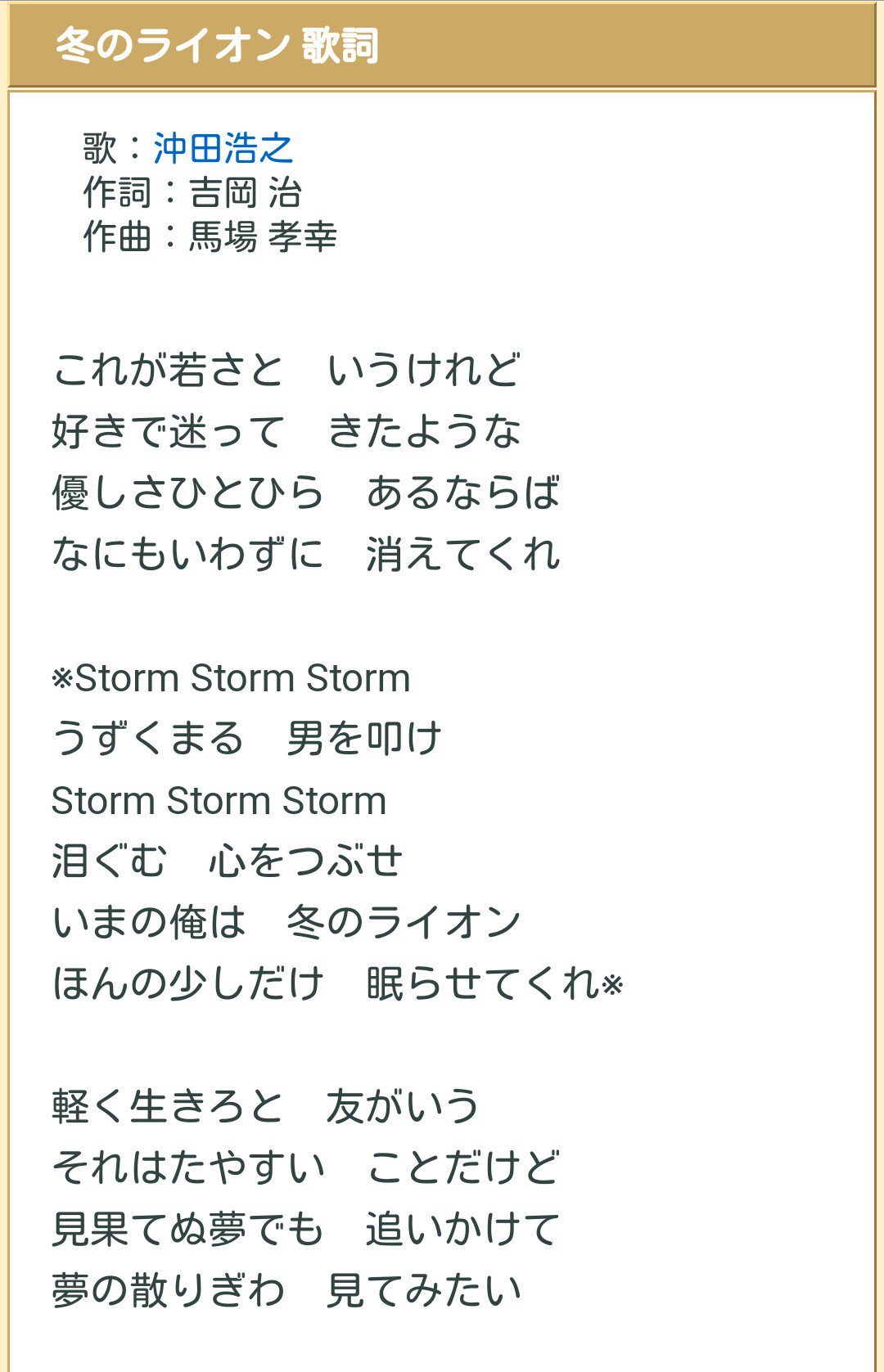 Ggg No Twitter Jの男だろ 18の燃えてヒーローと少年らしい歌になったものの初代キャプ翼のedがとても少年らしくなかった件 キャプテン翼 T Co U0iqwhcpas Twitter