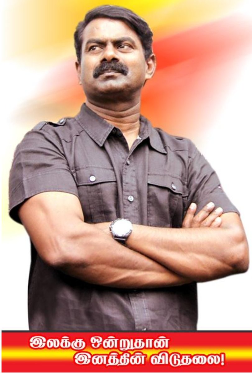 deepan175's tweet photo. #wearewithseeman https://t.co/5lvtAD7U6R