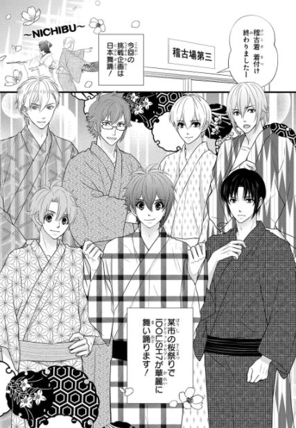 アイナナ を含むマンガ一覧 いいね順 2ページ ツイコミ 仮 アイナナ を含むマンガ一覧 いいね順 2ページ ツイコミ 仮