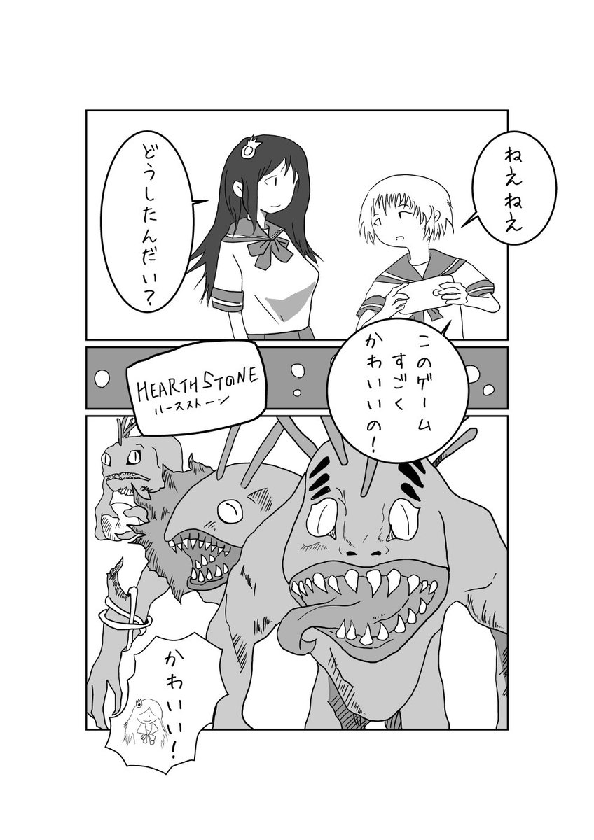 ট ইট র ざと ウィッチウッド記念にハースストーンの漫画描いてみた やべえ楽しい そして公開が超待ち遠しい ねれぬ ハースストーン Hearthstone ウィッチウッド