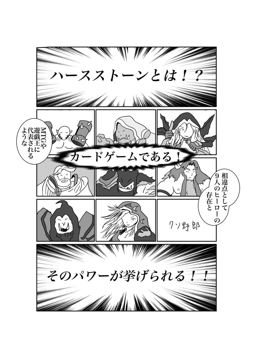 ট ইট র ざと ウィッチウッド記念にハースストーンの漫画描いてみた やべえ楽しい そして公開が超待ち遠しい ねれぬ ハースストーン Hearthstone ウィッチウッド