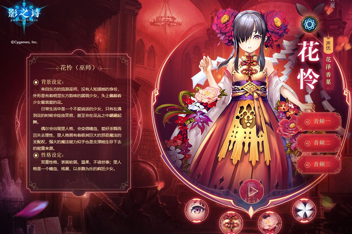 Dis Sharpedo Shadowverse Of China Server S Special Skin Forest 迪特里希cv 神谷浩史rune 花憐cv 花澤香菜