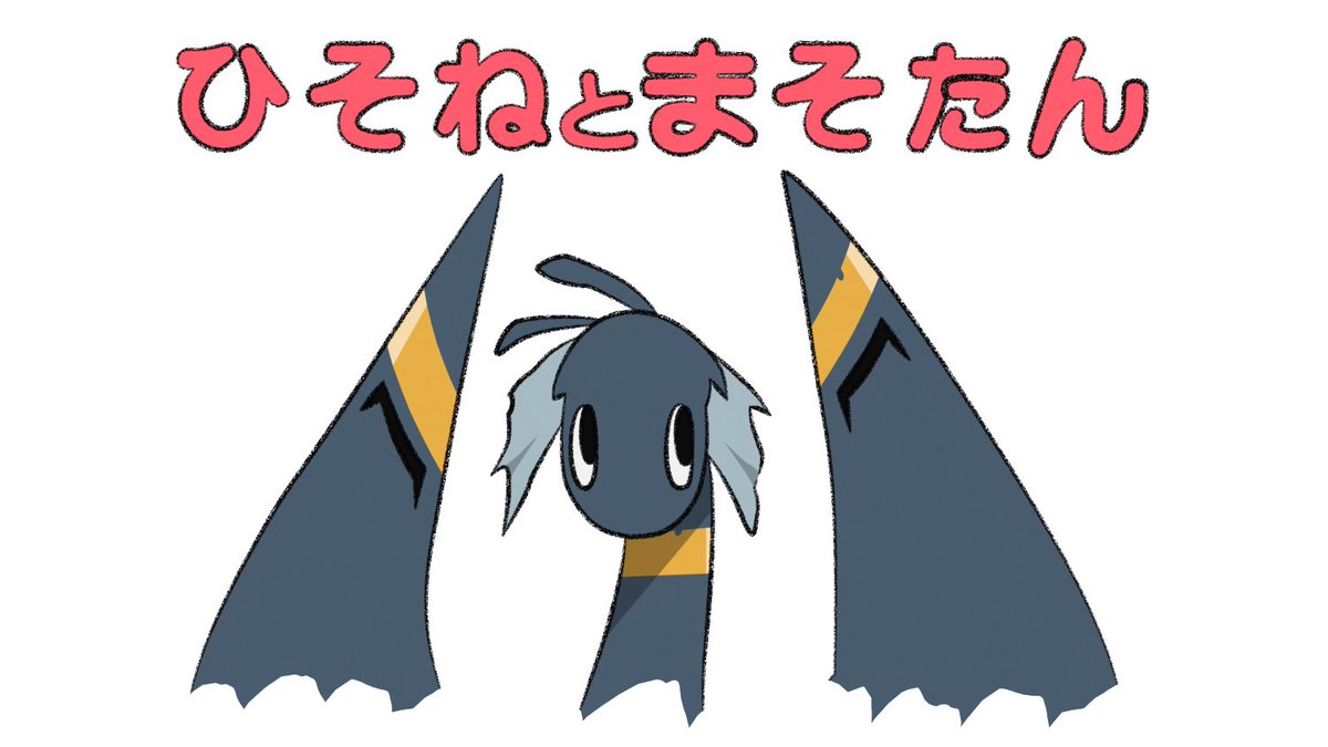 ドラゴンと航空自衛隊が不思議に融合 ひそまそ 1話からドハマリする癖になる世界観が魅力 Togetter