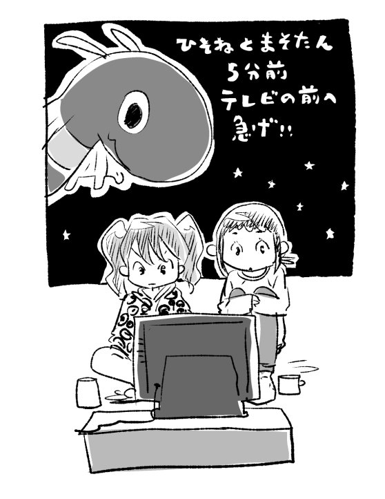 ドラゴンと航空自衛隊が不思議に融合 ひそまそ 1話からドハマリする癖になる世界観が魅力 Togetter
