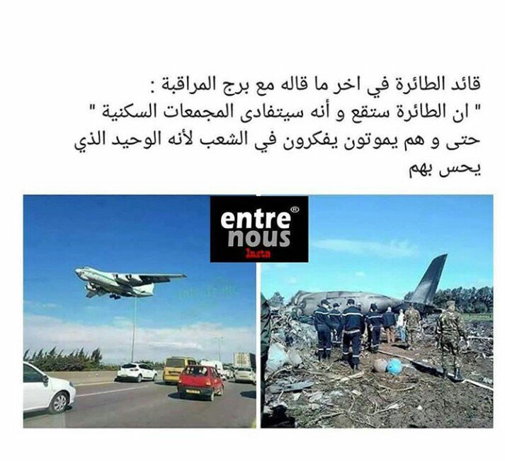 imanoslamo's tweet photo. الله يرحمو ويجعل مثواه الجنة ويصبر أهلو
بطل من ابطال #الجزائر #الجزائر_تبكي  #بوفاريك #شهداء_بوفاريك  #شهداء_الجزائر https://t.co/voC9CUWQrA