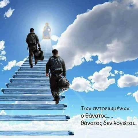faymple's tweet photo. Σ' ένα κόσμο που όλα αγοράζονται, υπάρχουν και κάποιοι που δεν πουλάνε! Καλό παράδεισο Αητέ...
ΑΘΑΝΑΤΟΣ!
#ΓιωργοςΜπαλταδωρος #Μιραζ #Σκυρου #Skyros #Πολεμικη_Αεροπορια https://t.co/M2bLCkSrKh