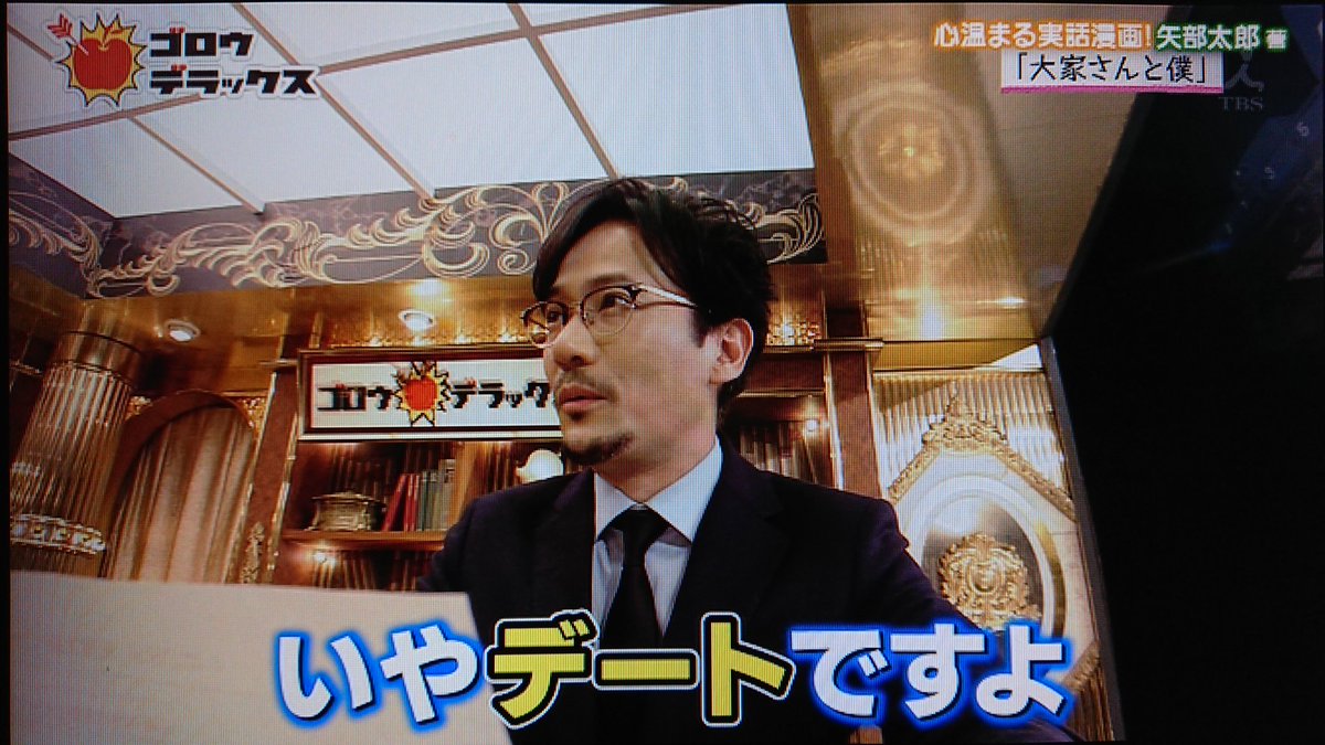 大家さんと僕 カラテカ 矢部さんと上品な老婦人の 大家さん の心温まるコミックエッセイが大ヒット中 ゴロウ デラックス Togetter 大家さんと僕 カラテカ 矢部さんと上品な老婦人の 大家さん の心温まるコミックエッセイが大ヒット中 ゴロウ デラックス Togetter