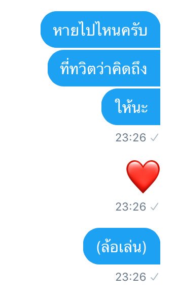 รีบแคปจังครับ <a href="/Kacha_Nonthanun/">Kacha</a>