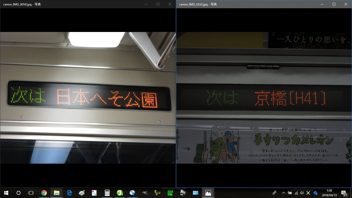 Yoshi 察しはついたけどjr西日本の車両の車内ledはだいたいどこも同じやつ採用してるっぽい 1枚目 125系 2枚目 7系 T Co Anzelvnn4r Twitter