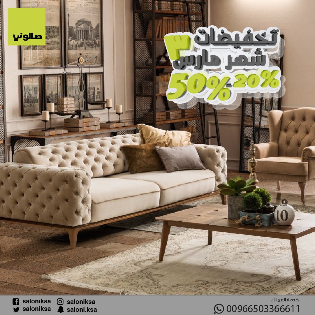 اثاث_تركي hashtag on Twitter اثاث_تركي hashtag on Twitter