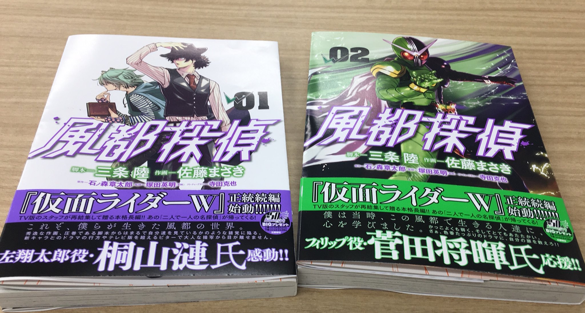 Twitter 上的 風都探偵 公式 2刷分の帯に関しまして 桐山漣さんと菅田将暉さんがコメントを寄せてくださった 風都探偵 1 2巻の帯ですが 2刷分も初版と全く同じ帯がつきます おそらく3刷からはちょっとデザインが変わって 大重版 とかの文言が入ります