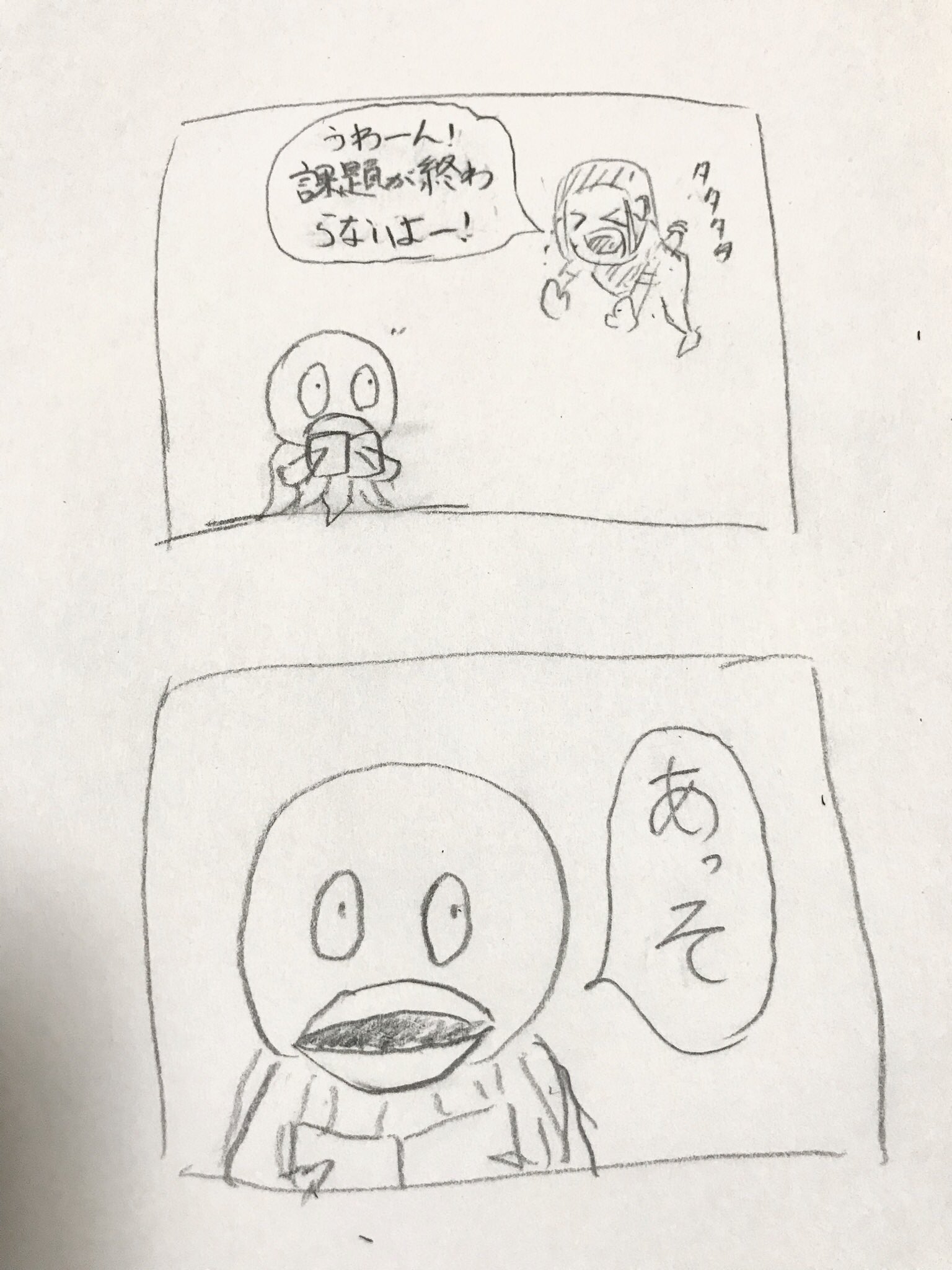 コウイチ 2コマ 冷たいうにょんぽつ T Co P7okmxvws2 Twitter