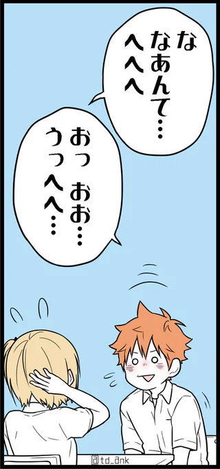 これから描き始める系ひなやち原稿() 