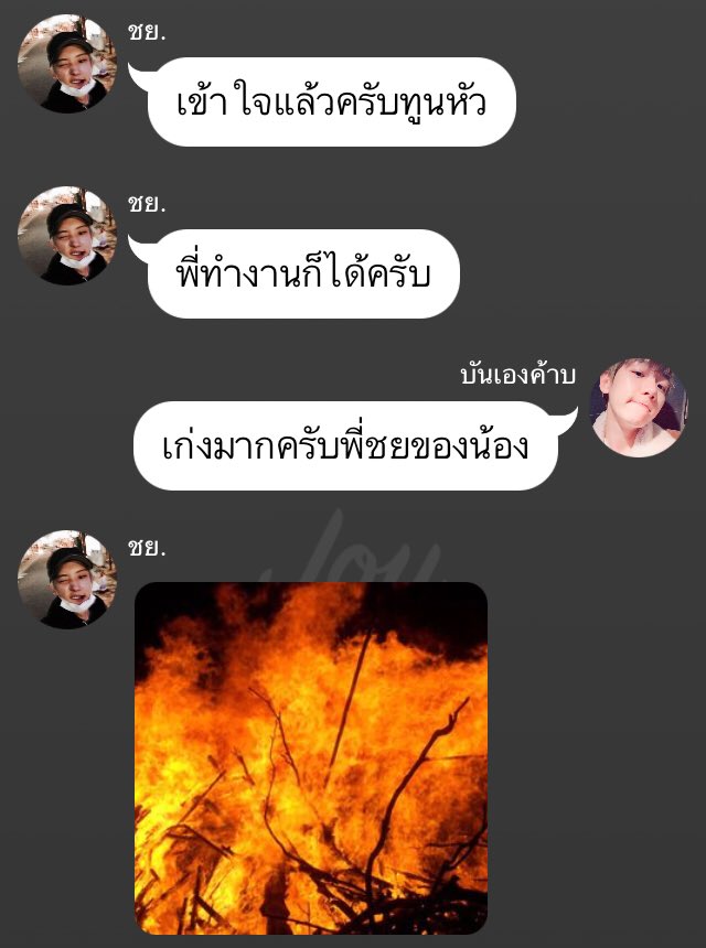 ในคืนที่ฝนพรำาาาาาาาาาาา tweet media