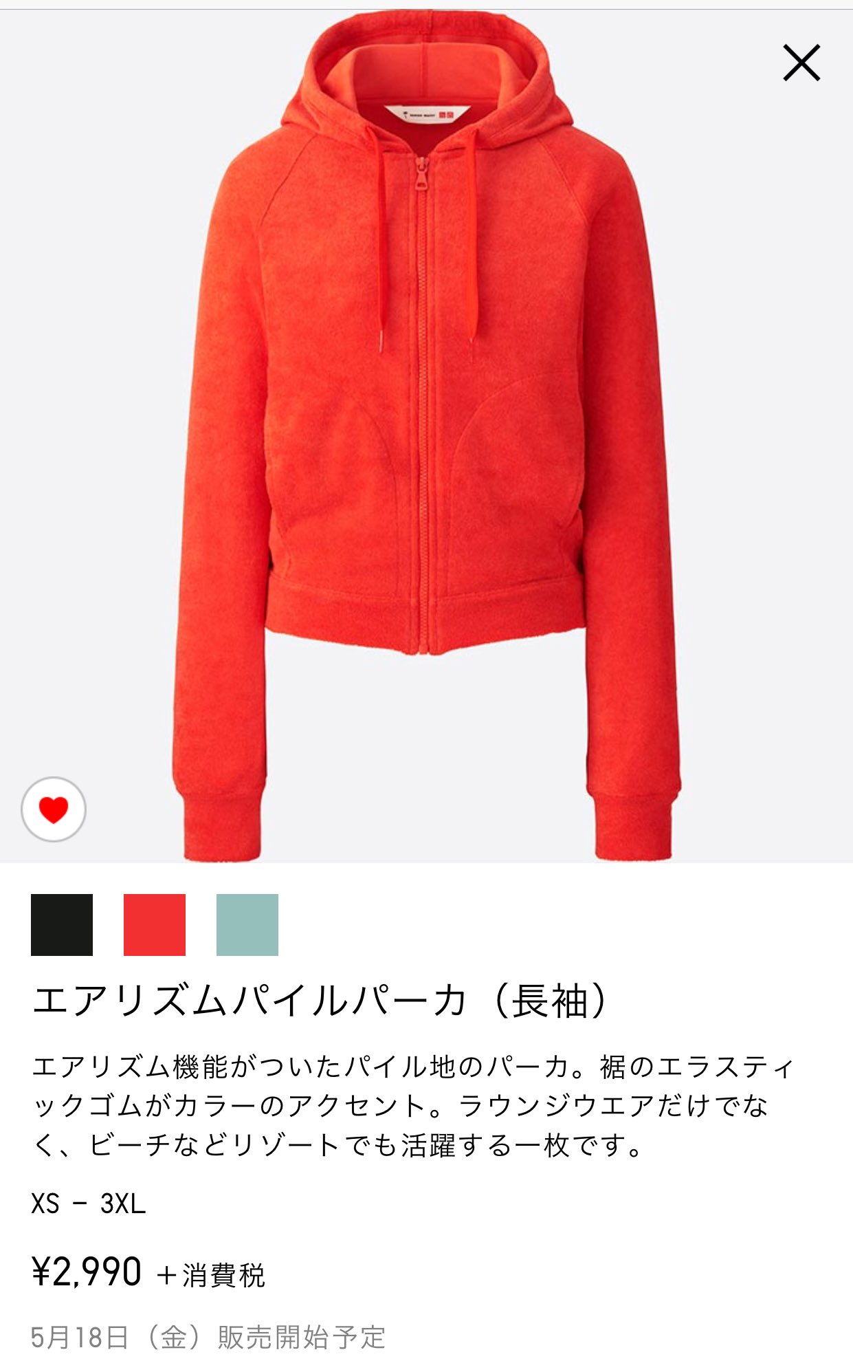 バトル 治療 グレー エアリズム パイル パーカー Cantorescirculi Org