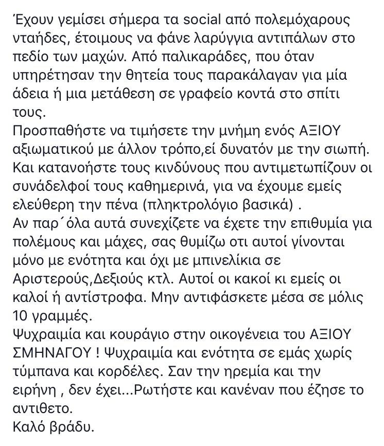 #greekarmy #greece #greekpilot