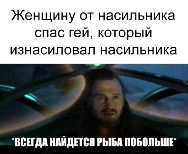 mem_space's tweet image. #memspace#мем#мемы#меми#смешно#ор#лол#Memes
Как говорится , хотел рыбки поесть , а смог на хуй сесть